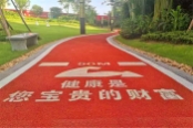 阳光跑道