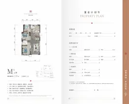 万田·金樽府3室2厅1厨2卫建面130.0㎡