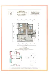 金科四季阳光3室2厅1厨2卫建面97.98㎡