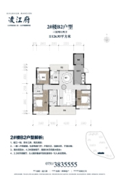 凌江府3室2厅1厨2卫建面126.00㎡