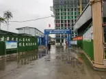 在建工地