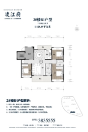 凌江府3室2厅1厨2卫建面128.00㎡