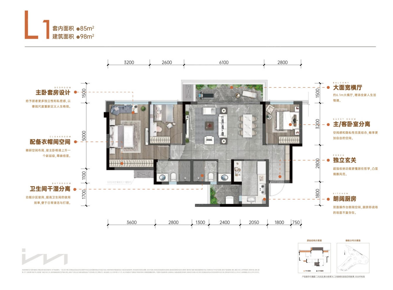 户型图2/3