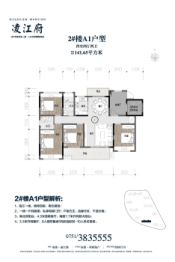 凌江府4室2厅1厨2卫建面141.00㎡