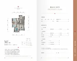 万田·金樽府3室2厅1厨1卫建面101.0㎡