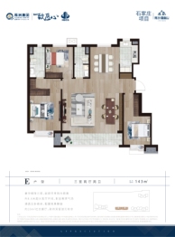 禹洲嘉誉山3室2厅1厨2卫建面143.0㎡