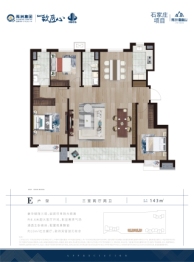 禹洲嘉誉山3室2厅1厨2卫建面143.00㎡