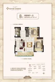 空港新城2室2厅1厨1卫建面87.29㎡