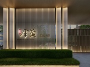 金茂·厦门国际社区