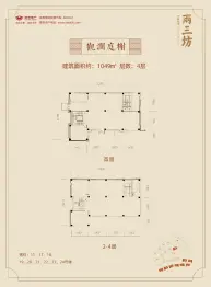 中国武清·两三坊建面1049.00㎡