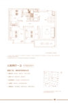 A户型