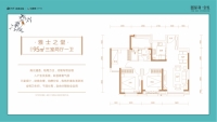 95平三室两厅一卫户型图