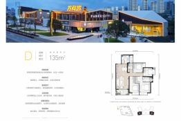 万科城4室2厅1厨2卫建面135.00㎡