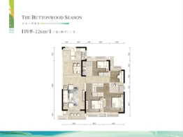 合景梧桐四季3室2厅1厨2卫建面126.00㎡