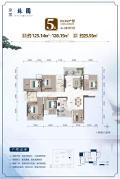 京茂·苏园4室2厅1厨2卫建面125.14㎡