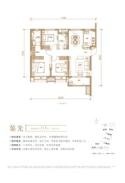 保利兰州和光尘樾3室2厅1厨2卫建面119.00㎡