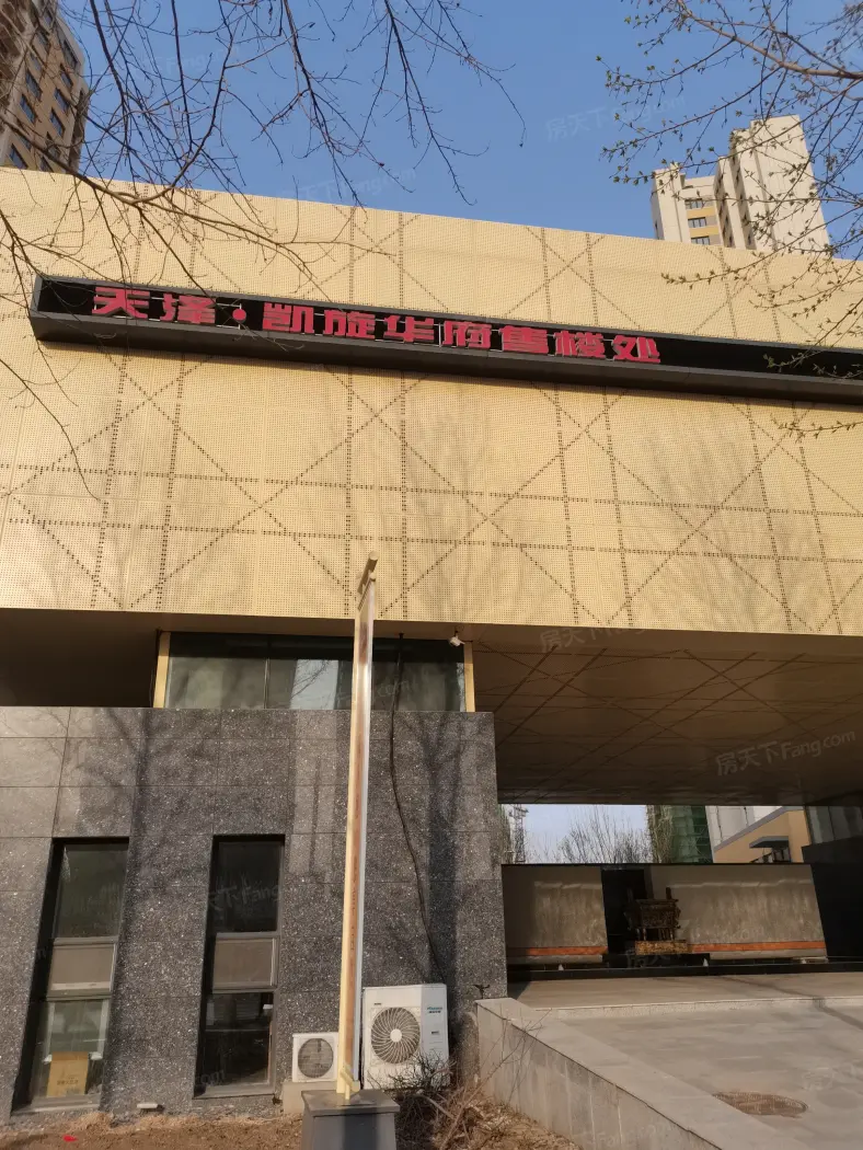 天泽凯旋华府