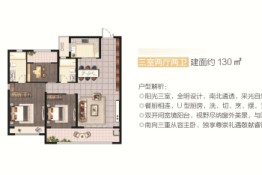 公园壹号3室2厅1厨2卫建面130.00㎡