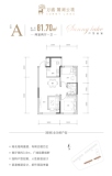 万盛·麓湖云境81.7平米户型图