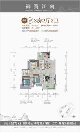 御宝江南3室2厅1厨2卫建面101.0㎡