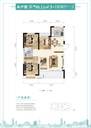 联投国际城3室2厅1厨1卫建面88.11㎡