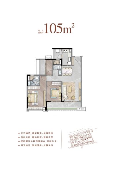 广州龙湖天著3室2厅2卫1厨105.00㎡户型图-广州房天下