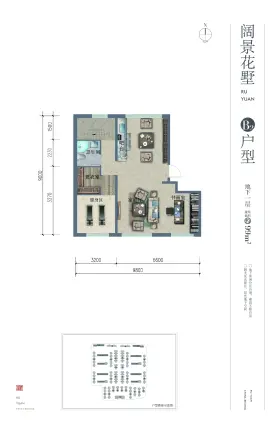 住总如院户型图
