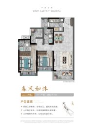 中南春风南岸2室2厅1厨2卫建面94.00㎡