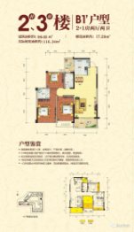 阳光名府3室2厅1厨2卫建面99.05㎡