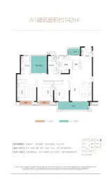 旭辉·国悦府4室2厅1厨2卫建面142.0㎡