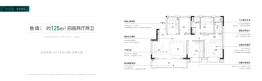 芳原4室2厅2卫建面125.00㎡