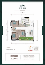 江湾半岛3室2厅1厨2卫建面106.00㎡