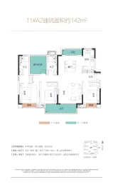 旭辉·国悦府4室2厅1厨2卫建面142.0㎡