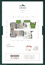 江湾半岛4室2厅1厨2卫建面132.00㎡