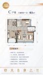 SOHO公寓83㎡C户型