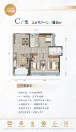 越秀 滨江·盛悦3室2厅1厨1卫建面83.0㎡