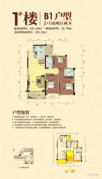 阳光名府3室2厅1厨2卫建面101.48㎡