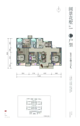 住总如院户型图