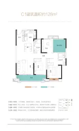旭辉·国悦府4室2厅1厨2卫建面128.0㎡