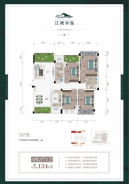 江湾半岛4室2厅1厨2卫建面134.00㎡