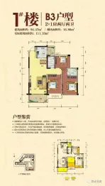 阳光名府3室2厅1厨2卫建面94.47㎡