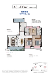 中国铁建·观河锦园3室2厅1厨2卫建面108.00㎡