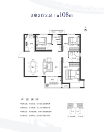 东方沁园3室2厅2卫建面108.00㎡