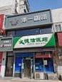 周边配套药店