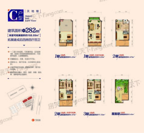 三科新城户型图