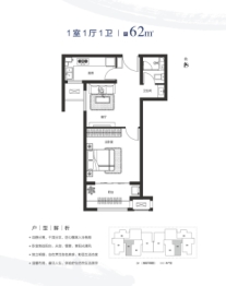 东方沁园1室1厅1厨1卫建面62.00㎡