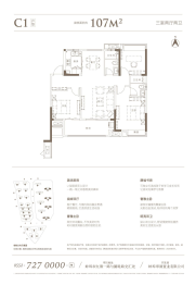 凤凰书院3室2厅1厨2卫建面107.00㎡