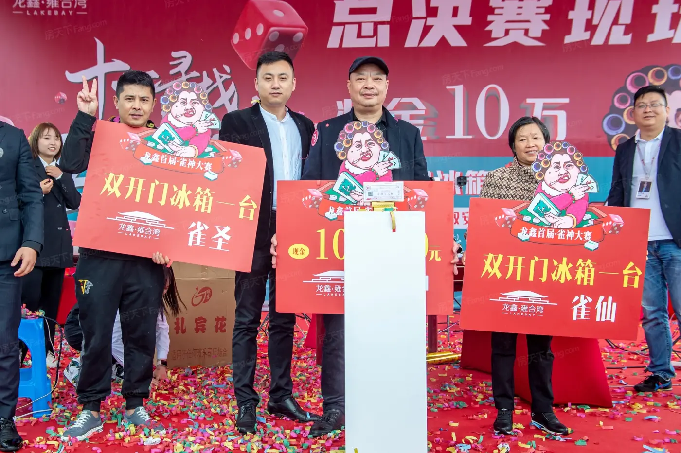 龙鑫.雍合湾活动现场