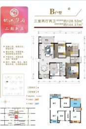 钦江华府3室2厅1厨2卫建面128.53㎡