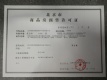 绿地·海珀云翡证照